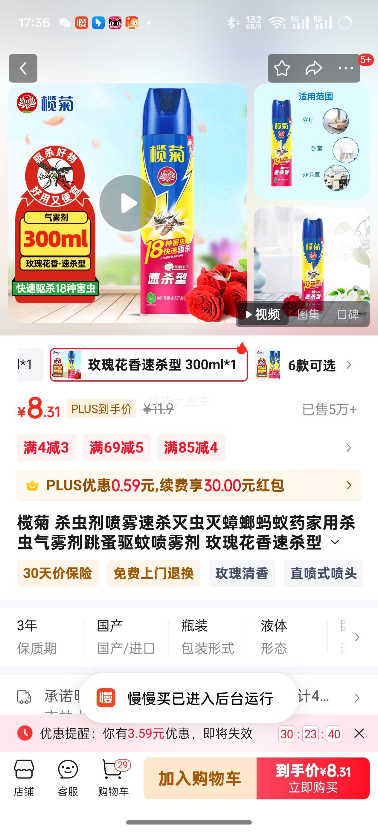 魾� ɱ���������ɱ������������ҩ����ɱ���������������������� õ�廨����ɱ�� 300ml*1ƿ�Ż�֤��