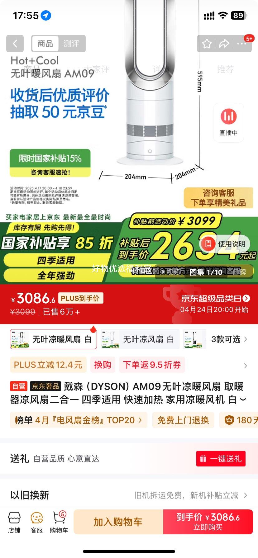 �޵�����plus����ɭ��DYSON��AM09��Ҷ��ů���� ȡů�������ȶ���һ �ļ����� ���ټ��� ������ů��� ����ɫ�Ż�֤��