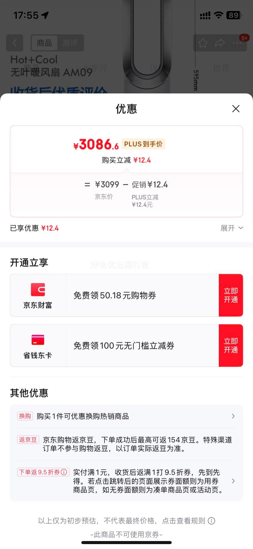 �޵�����plus����ɭ��DYSON��AM09��Ҷ��ů���� ȡů�������ȶ���һ �ļ����� ���ټ��� ������ů��� ����ɫ�Ż�֤��