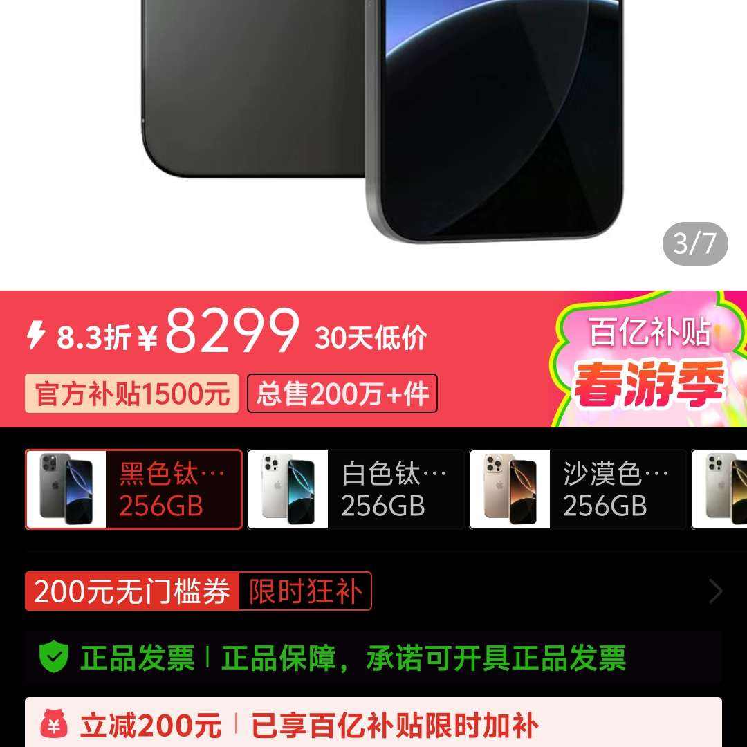 Apple iPhone16 Pro Max֧ƶͨ5G ˫˫ֻ8299Ԫ