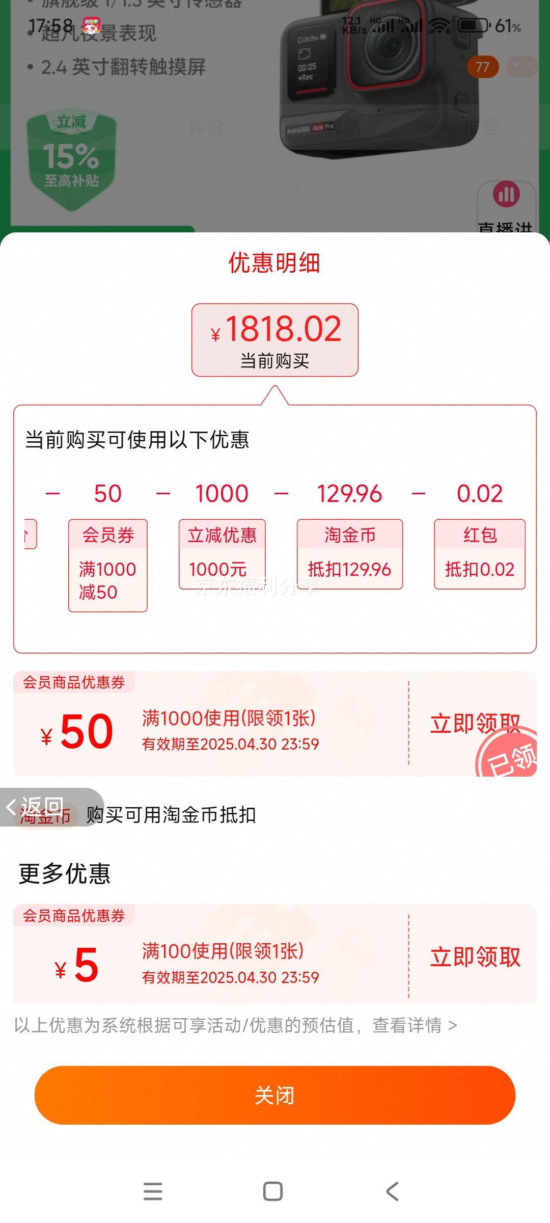 ӰʯInsta360 Ace Pro�˶�����Ż�֤��