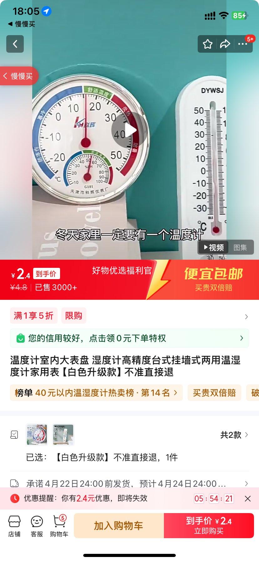 �¶ȼ����ڴ���� ʪ�ȼƸ߾���̨ʽ��ǽʽ������ʪ�ȼƼ��ñ� ����ɫ�������׼ֱ�����Ż�֤��