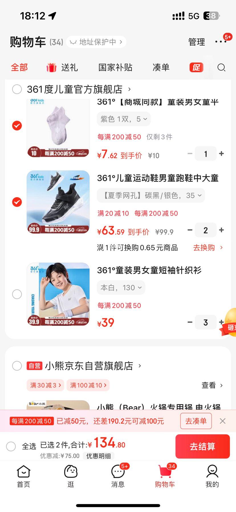 361���ͯ�˶�Ь��ͯ��Ь�д�ͯ���Ĵ�����̼��/��ɫ 35*2���Ż�֤��