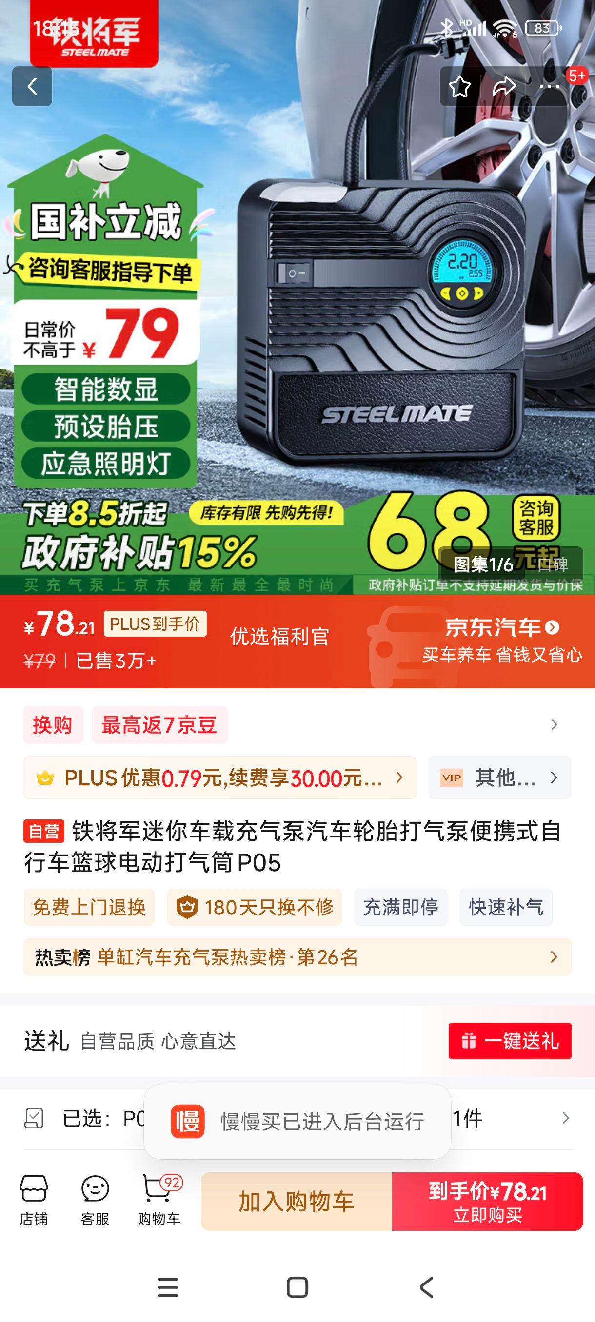 �޵�����plus:���������㳵�س�����������̥�����ñ�ЯʽP05�Ż�֤��