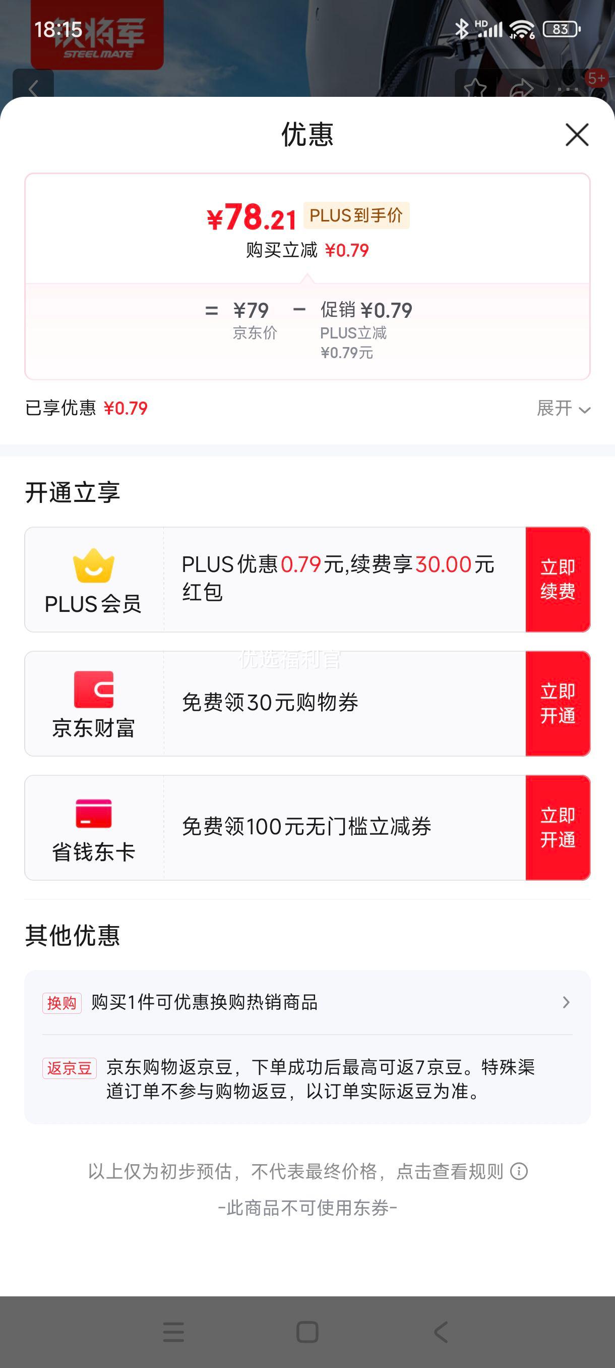 �޵�����plus:���������㳵�س�����������̥�����ñ�ЯʽP05�Ż�֤��