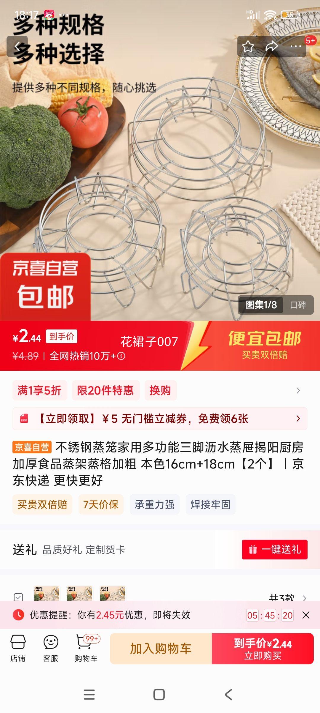 ����� �������� �๦��������ˮ���� ��ɫ16cm+18cm��2�����Ż�֤��