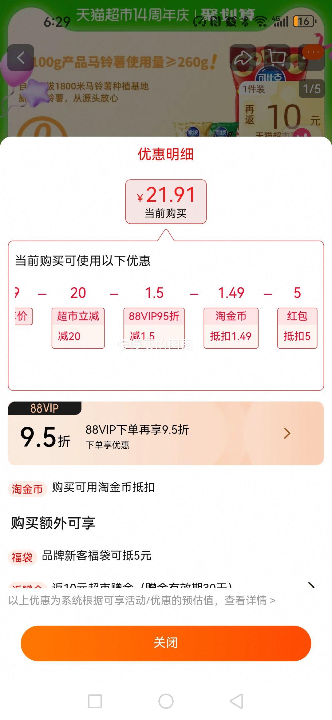 �ɱȿ���Ƭ��ϲ���ƴ����732g�Ż�֤��