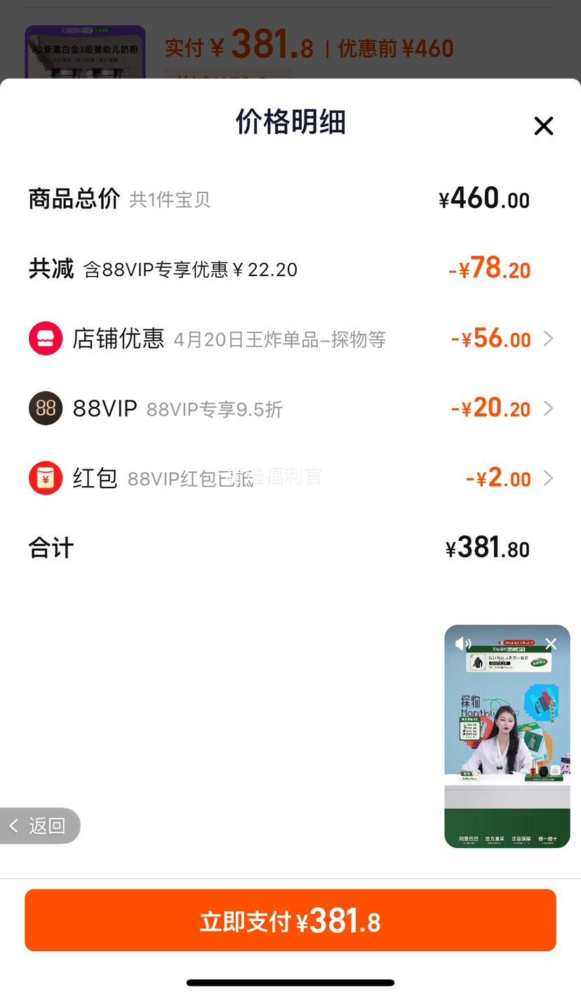 �Ĵ����� A2���ϰ׽�3��Ӥ�׶��̷�900g*2���Ż�֤��