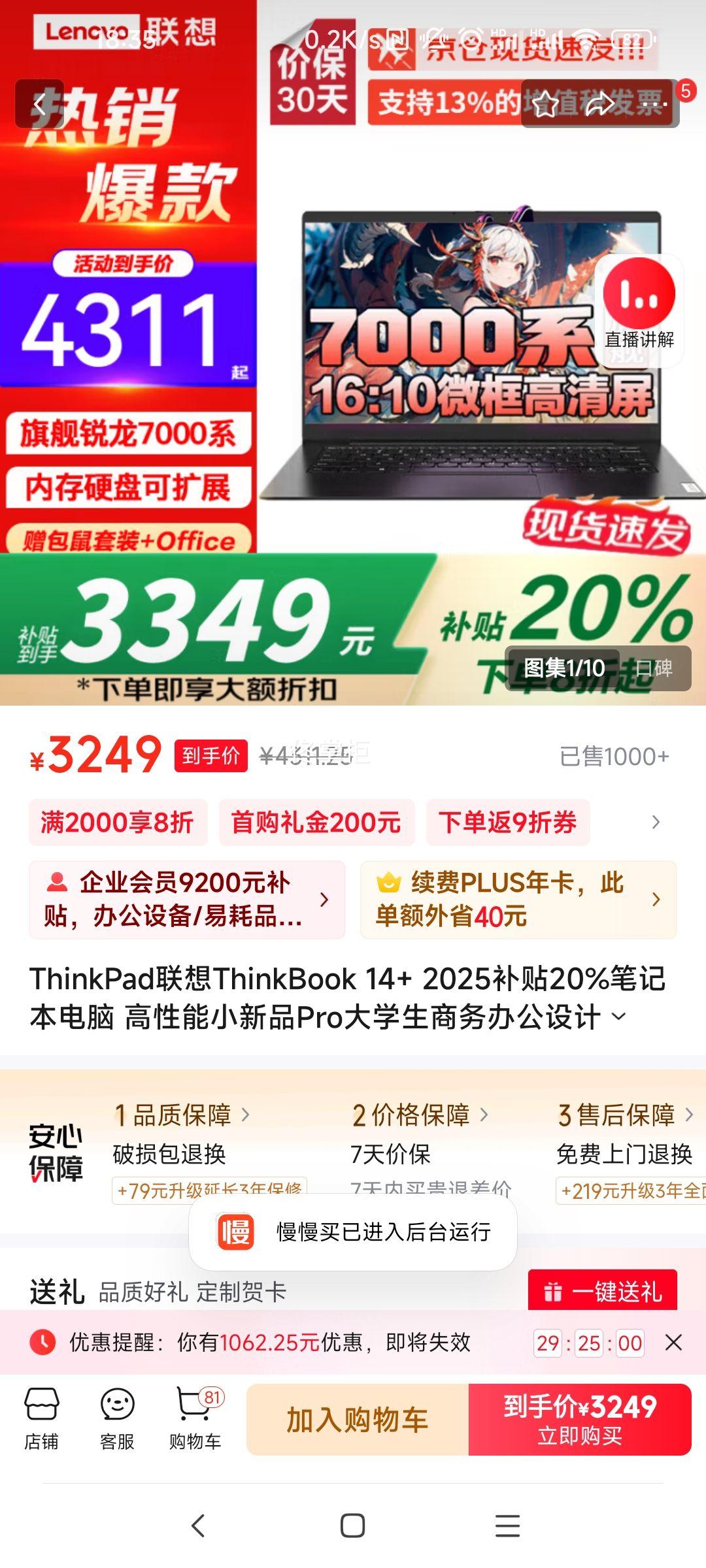 ThinkPad����ThinkBook 14+ 2025����20%�ʼǱ����� ������С��ƷPro��ѧ������칫���ʦ��Ϸ�ᱡ�� ��ѡ R5-7430U 16G�ڴ� 1TB��̬����X5 ������ֱ������Ѫ�Ż�֤��
