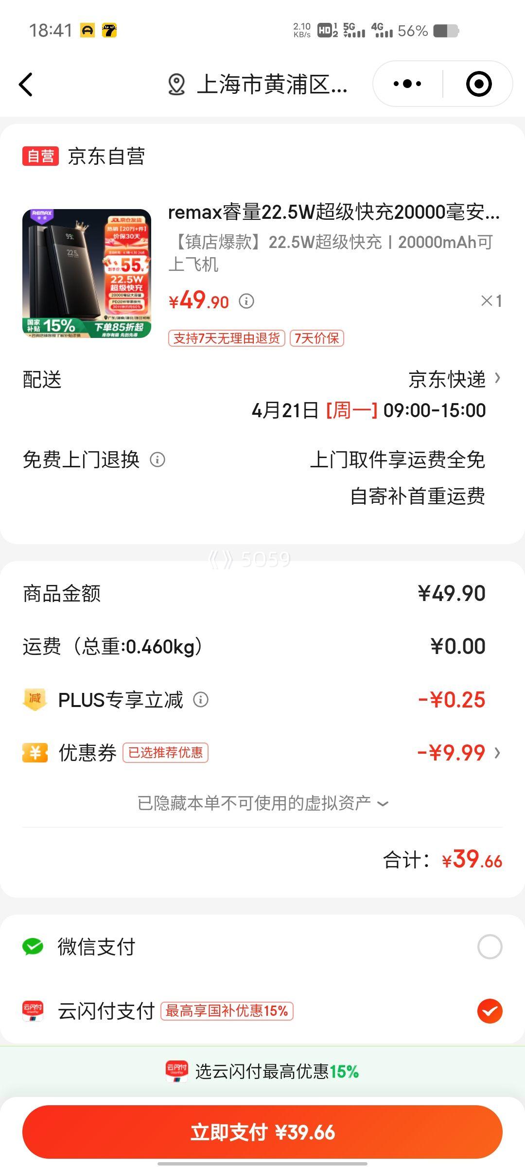 �ٽ��ۡ�΢��С����PLUS��Ա��remax��� 22.5W�������20000������籦 ���Ϸɻ�PD20W˫�����Ż�֤��