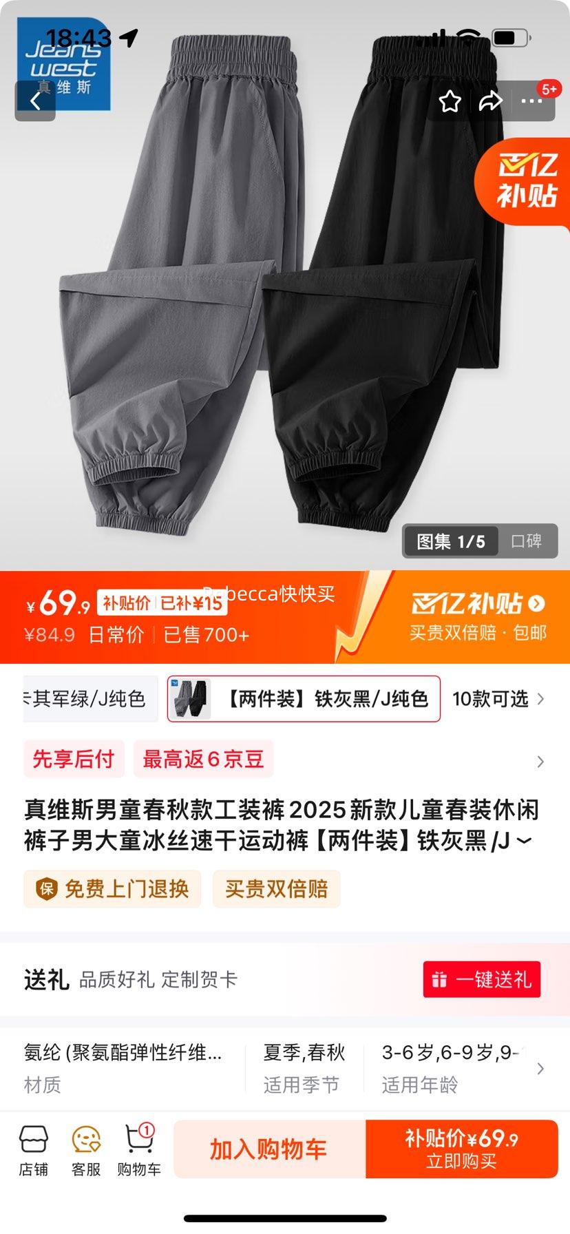 ��ά˹  ��ͯ����װ��2025�¿��ͯ��װ���п����д�ͯ��˿�ٸ��˶��� ������װ�����Һ�/��ɫ �Ż�֤��