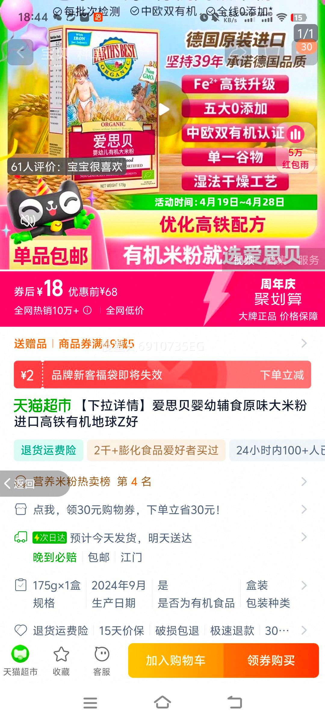 Ӥ�׶���ʳ��˼���׷��Ż�֤��