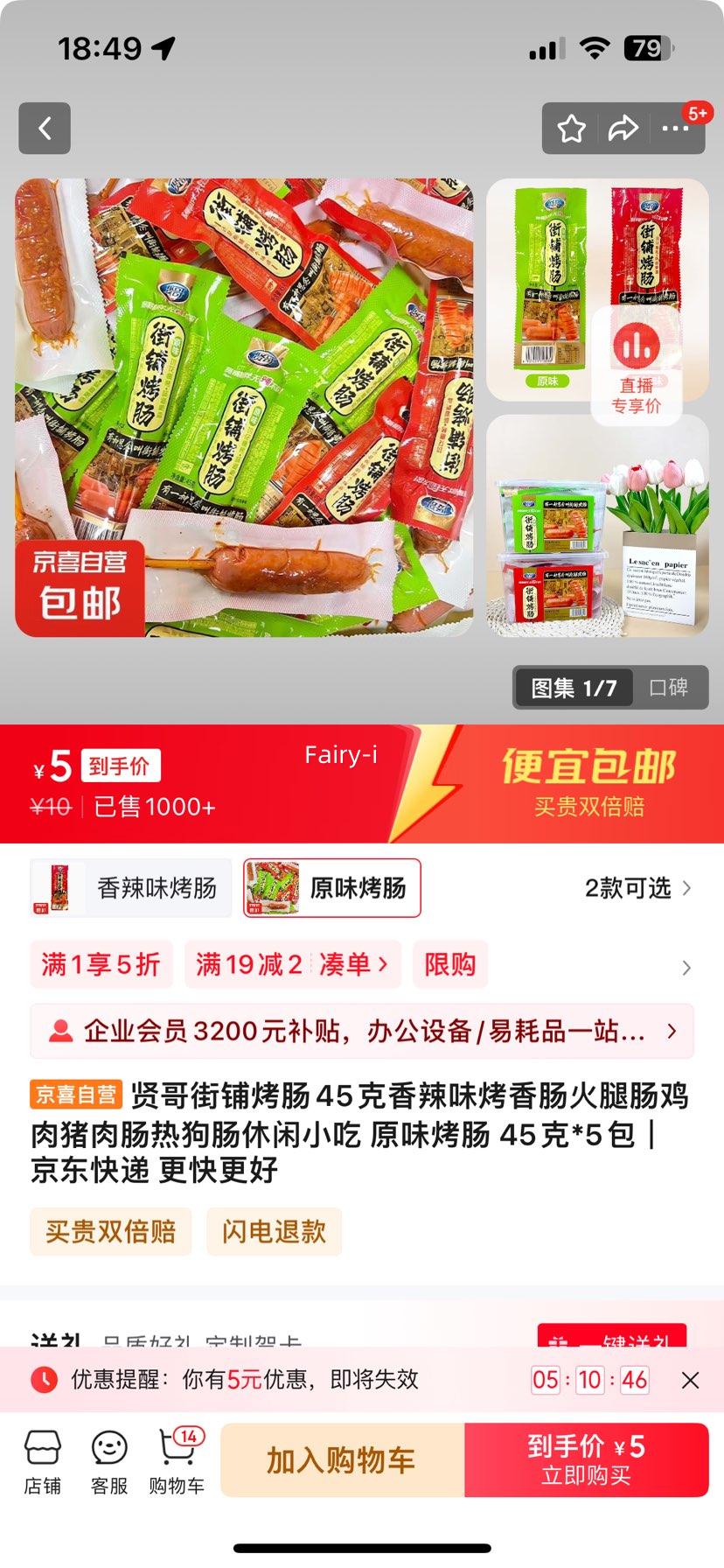 �͸���̿���45������ζ���㳦���ȳ��������⳦�ȹ�������С�� ԭζ���� 45��*5���Ż�֤��