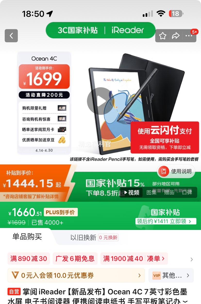 Plus������iReader Ocean 4C 7Ӣ���ɫīˮ�� �������Ķ��� ��Я�Ķ���ֽ�� ��дƽ��ʼǰ칫���Ż�֤��