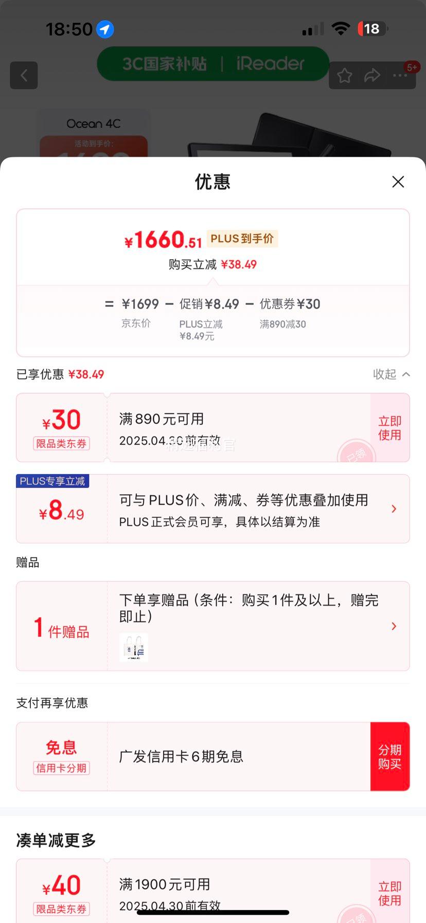 Plus������iReader Ocean 4C 7Ӣ���ɫīˮ�� �������Ķ��� ��Я�Ķ���ֽ�� ��дƽ��ʼǰ칫���Ż�֤��