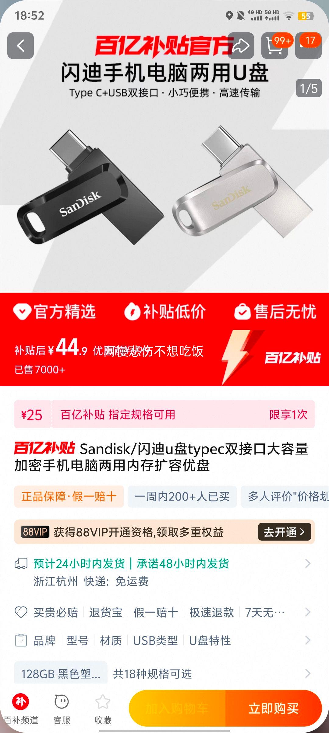 ����u���ֻ���������typec˫�ӿ��Ż�֤��