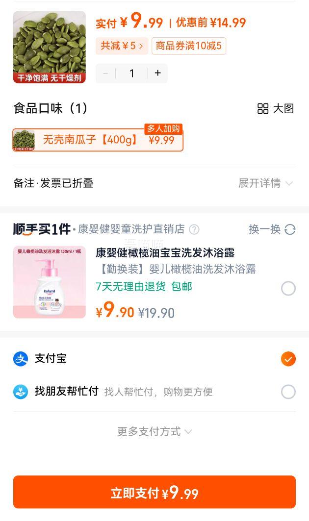 �½����Ϲ�������ԭζ�޿� 400g�Ż�֤��