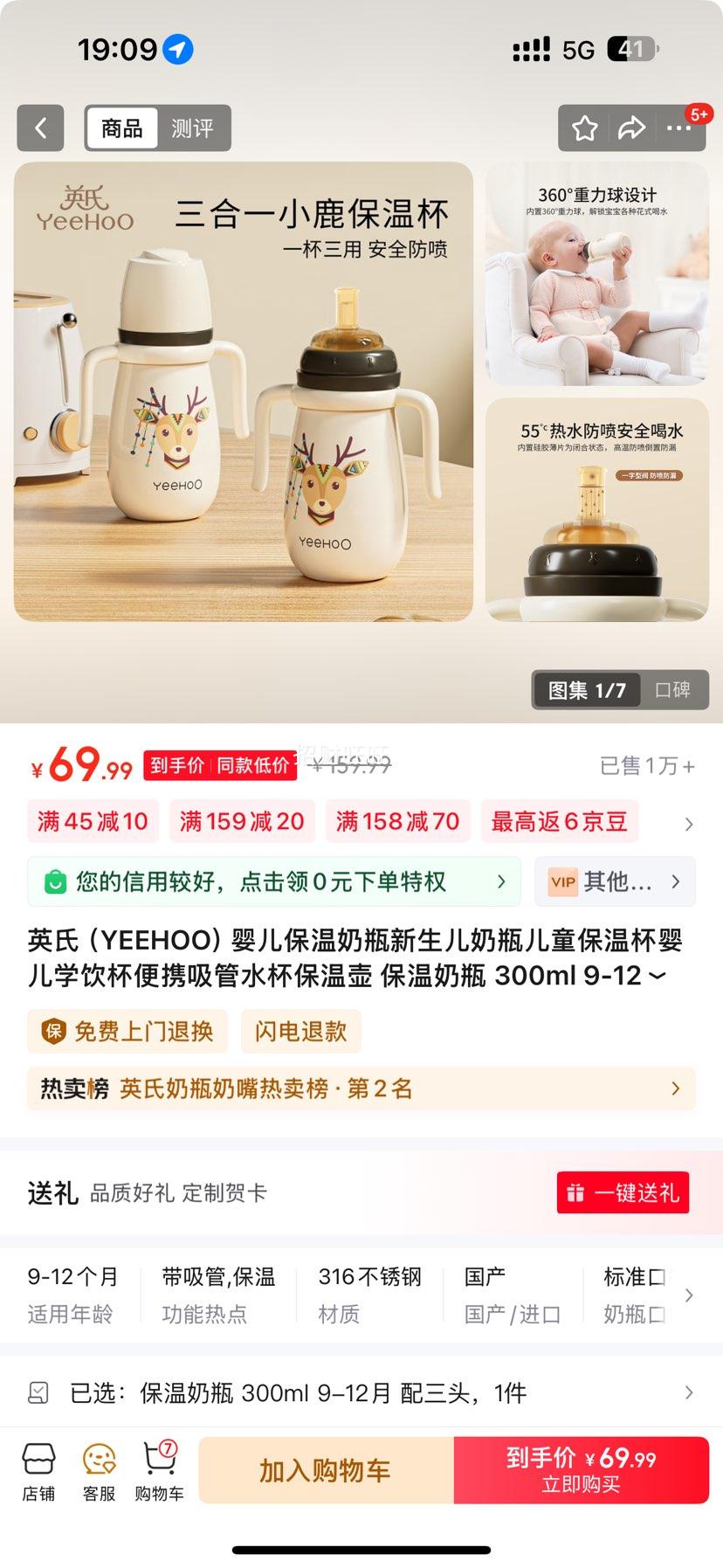 Ӣ�ϣ�YEEHOO��Ӥ��������ƿ��������ƿ��ͯ���±�Ӥ��ѧ������Я����ˮ�����º� ������ƿ 300ml 9-12�� ����ͷ�Ż�֤��