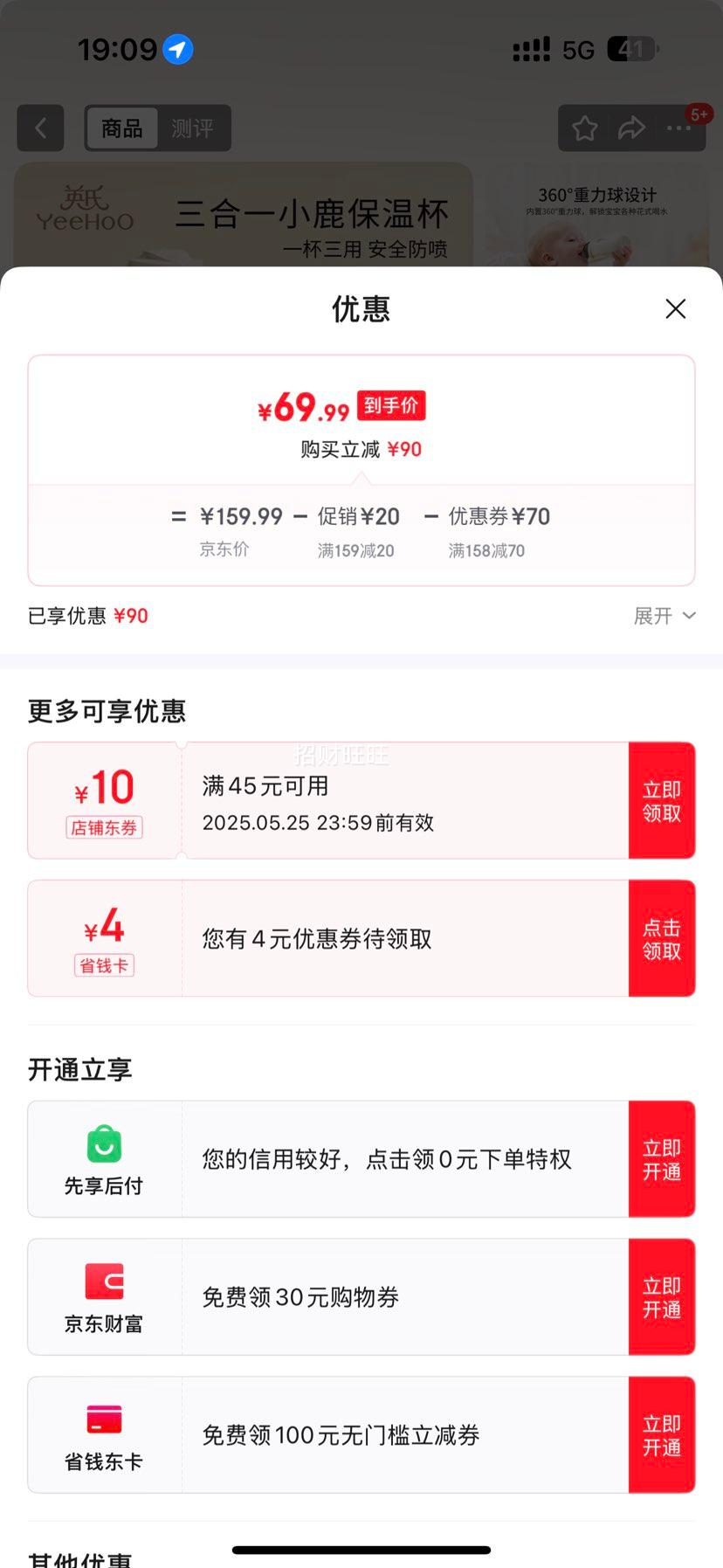 Ӣ�ϣ�YEEHOO��Ӥ��������ƿ��������ƿ��ͯ���±�Ӥ��ѧ������Я����ˮ�����º� ������ƿ 300ml 9-12�� ����ͷ�Ż�֤��