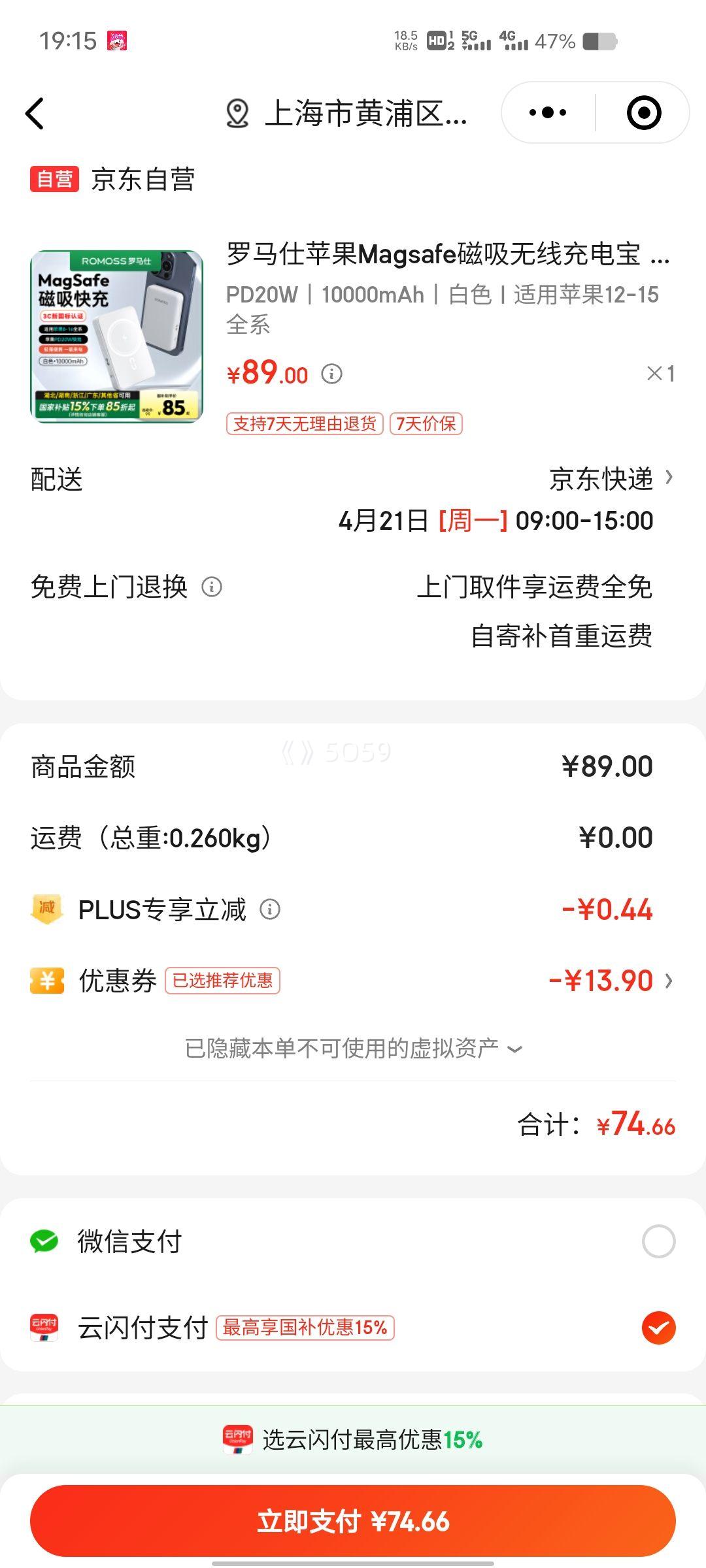 ΢��С����PLUS��Ա�������� ƻ��Magsafe�������߳�籦 20W ���1����������Я  �Ż�֤��