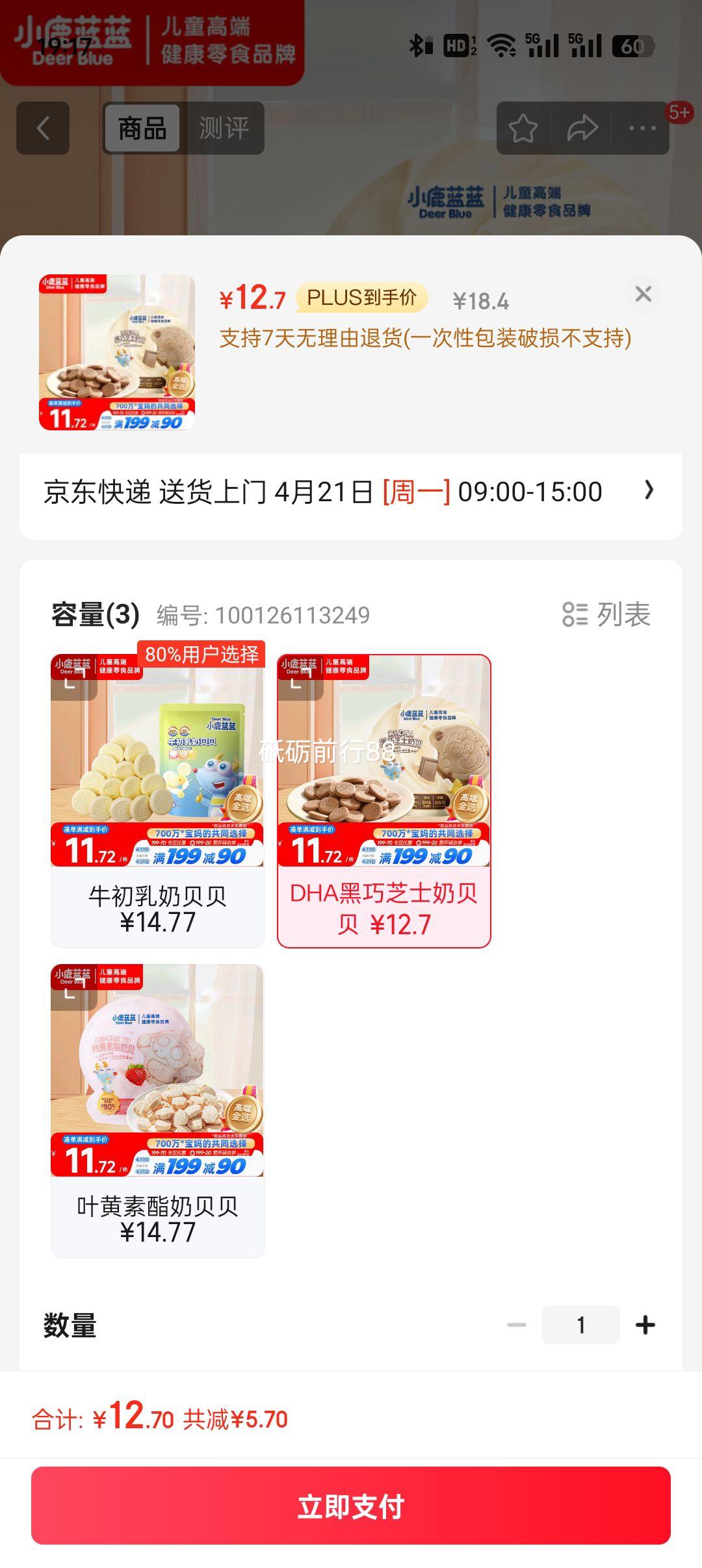 plus��С¹���� �߸�DHA����֥ʿ�̱� ��ͯ��ʳ������Ƭ�ɿ���ζ�ִ��׾׽�60g�Ż�֤��