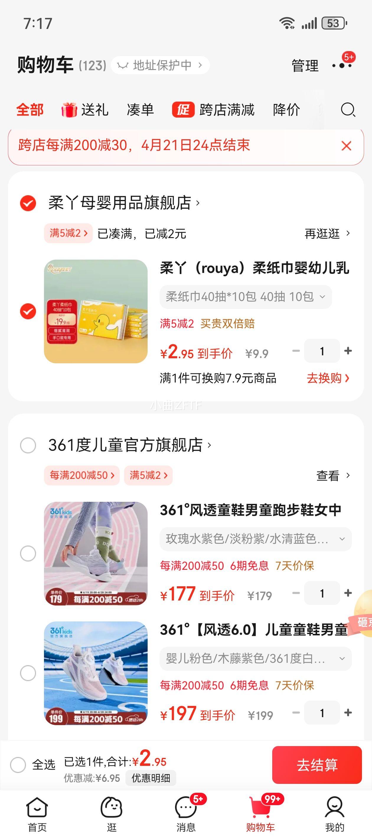 ��Ѿ��rouya����ֽ��Ӥ�׶���˪���������������ĸӤר�ñ���������ʪ��ֽ�� ��ֽ��40��*10�� 40�� 10���Ż�֤��