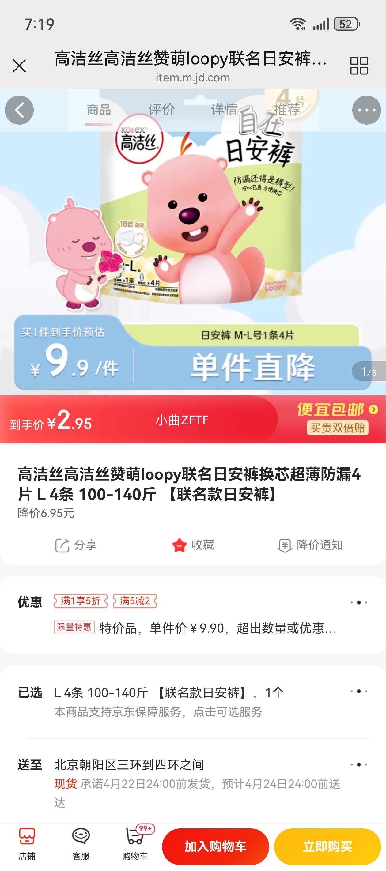 �߽�˿�߽�˿����loopy�����հ��㻻о������©4Ƭ L 4�� 100-140�� ���������հ��㡿�Ż�֤��