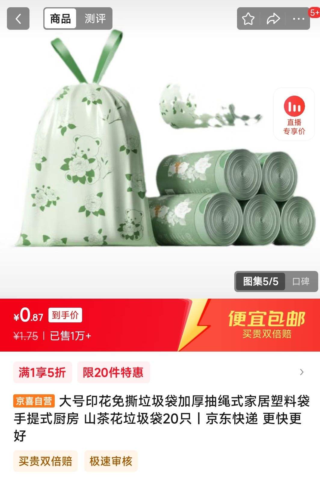 ���ɽ�軨���������� 20ֻ�Ż�֤��