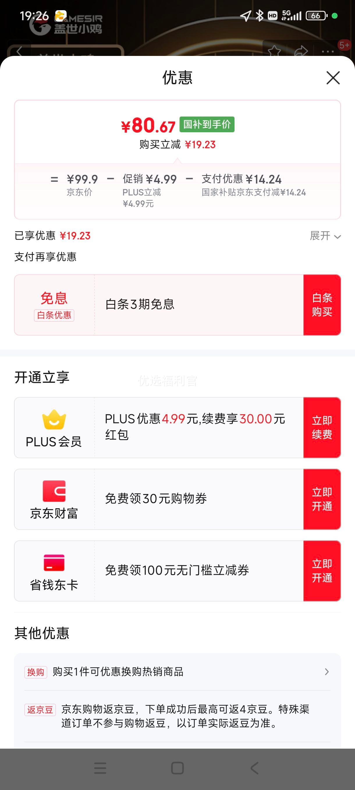 �޵�����plus:����С��������2������Ϸ�ֱ�switch�ֱ� �ֻ���׿ƻ��PC����steam����ԭ��˫�˳��к���˫Ӱ�澳�Ż�֤��