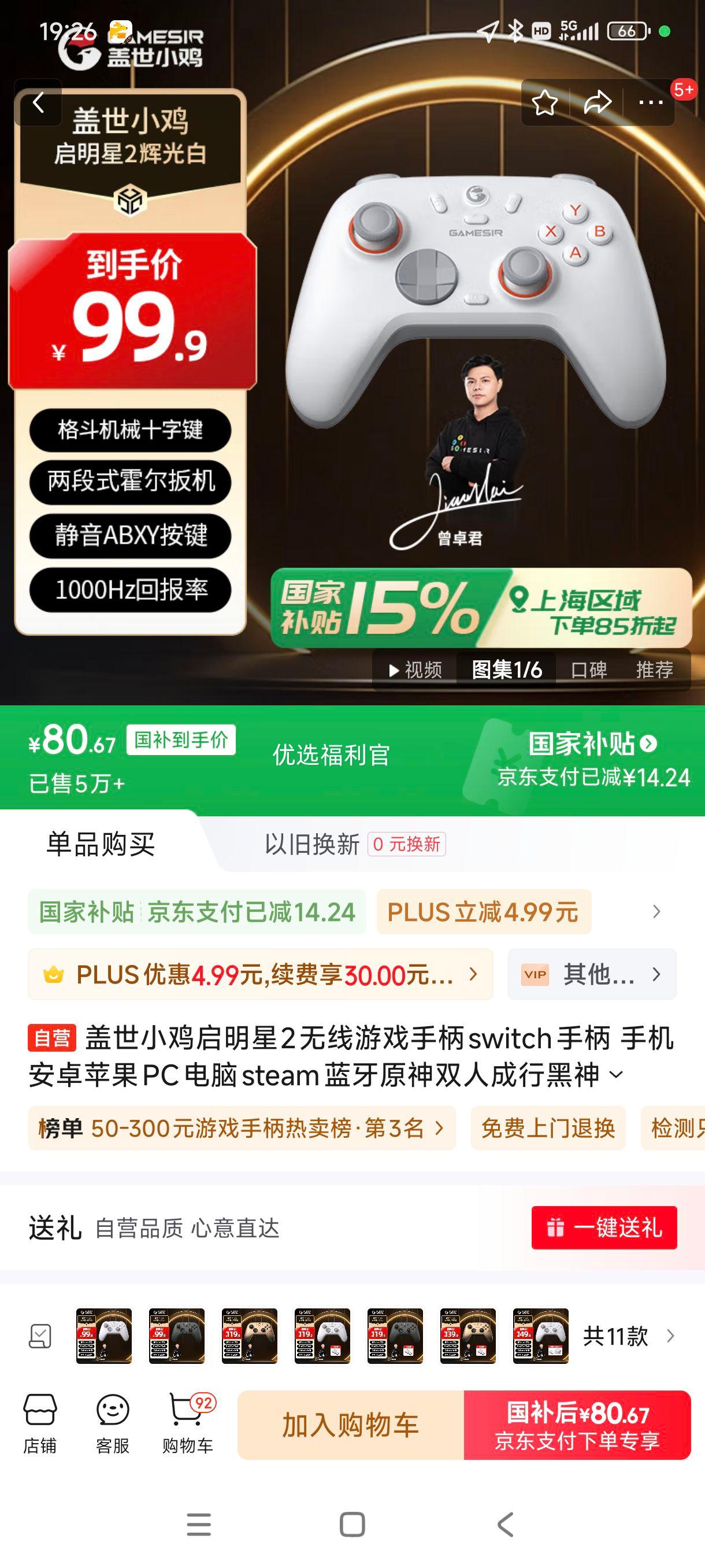 �޵�����plus:����С��������2������Ϸ�ֱ�switch�ֱ� �ֻ���׿ƻ��PC����steam����ԭ��˫�˳��к���˫Ӱ�澳�Ż�֤��