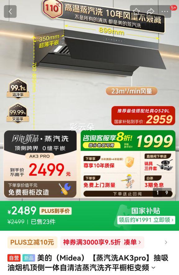 ���ġ�����ϴAK3pro���������̻�����һ�����������ϴ��ƽ�����Ƶ23����AK5 PRO�Ż�֤��