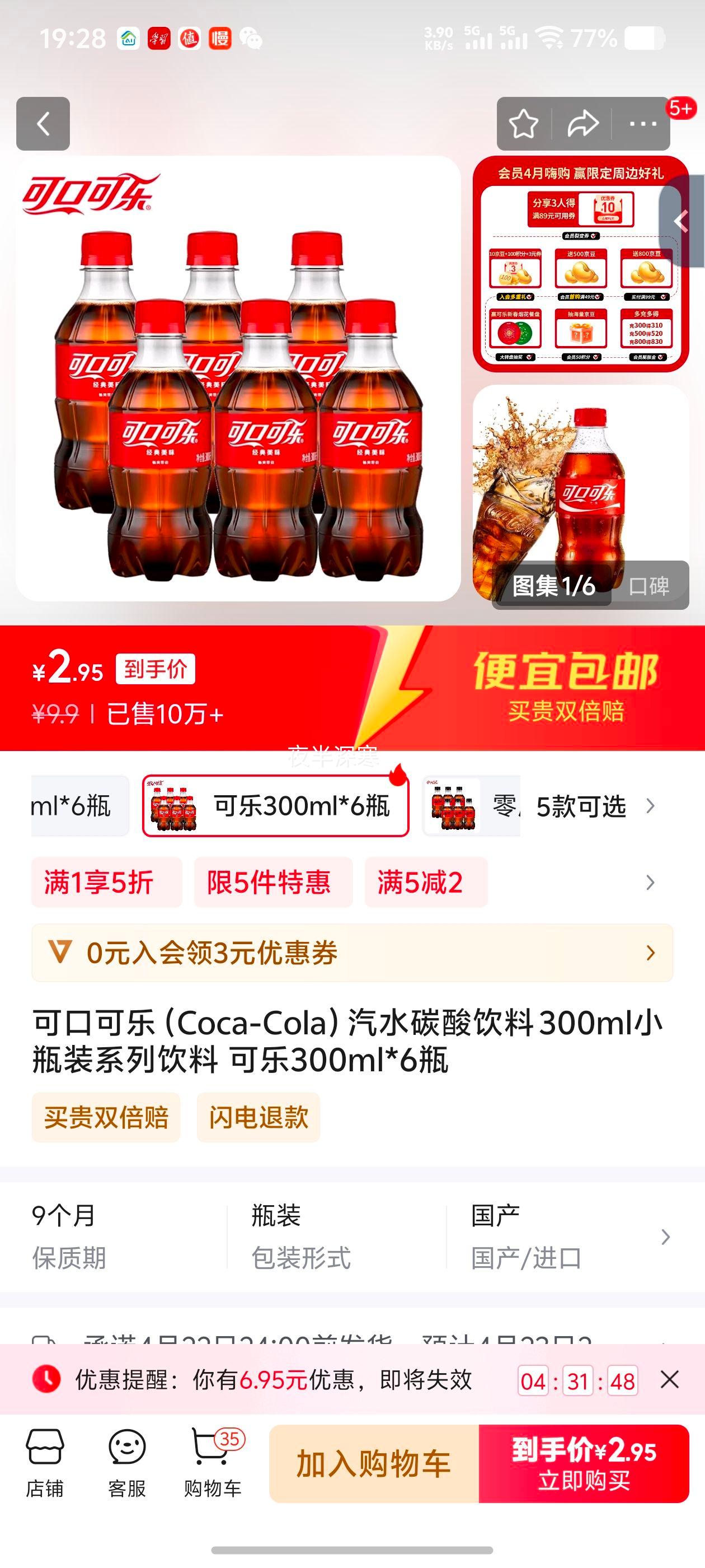 �ɿڿ��֣�Coca-Cola����ˮ̼������ 300mlСƿװϵ������ ����300ml*6ƿ�Ż�֤��