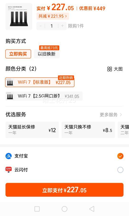 88VIP����ΪWiFi7·����2.5G�羺���� ��׼���Ż�֤��