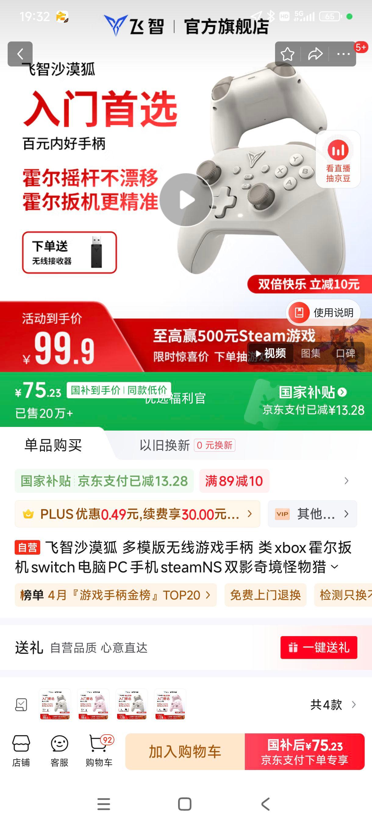 �޵�����plus:����ɳĮ�� ��ģ��������Ϸ�ֱ� ��xbox�������switch����PC�ֻ�steamNS˫Ӱ�澳�������˻�Ұ�Ż�֤��