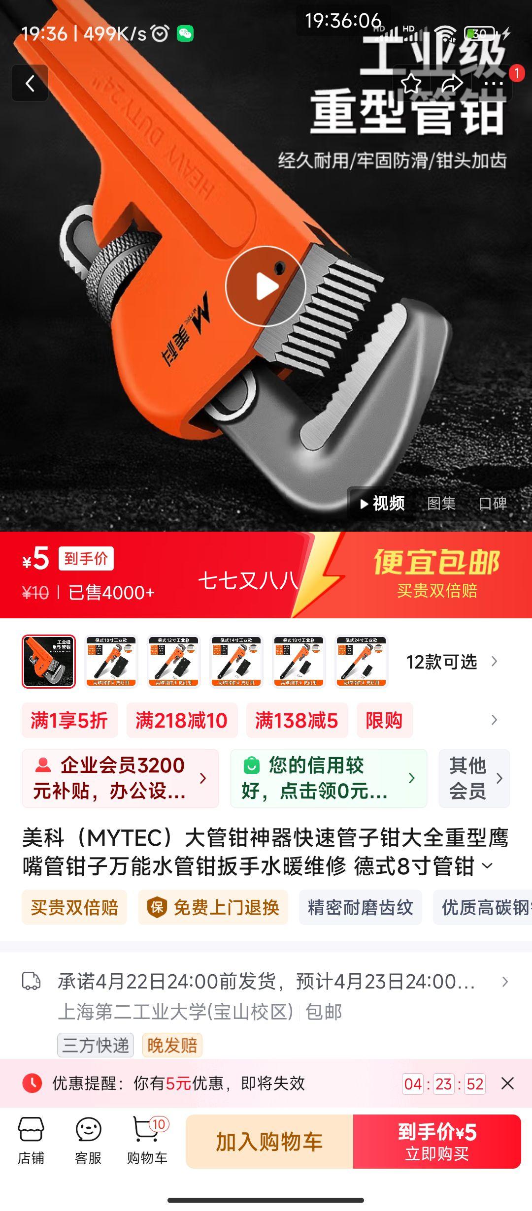 ���ƣ�MYTEC�����ǯ���� ��ʽ8���ǯ�Ż�֤��