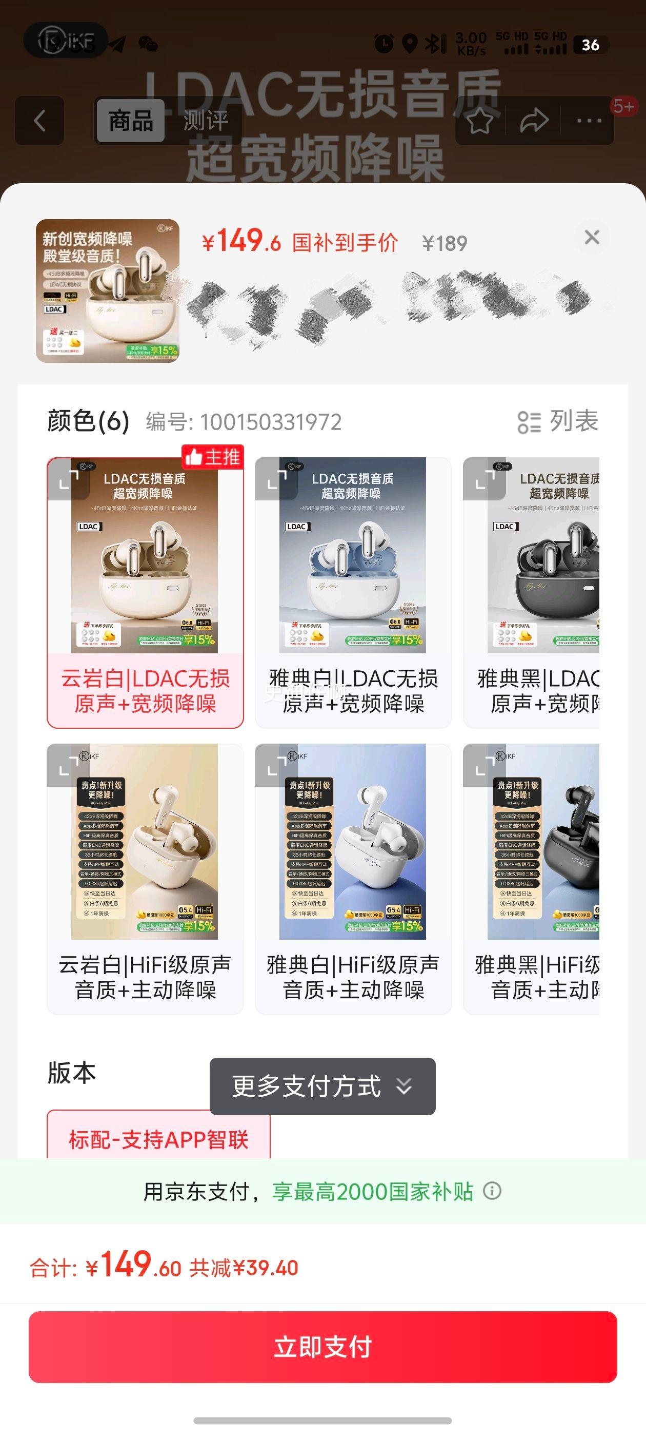 iKF Fly Max���������������������볬��Ƶ���ʽLDAC��������Ϸ���ӳ������ڻ�ΪС��ƻ�� ���Ұ��Ż�֤��