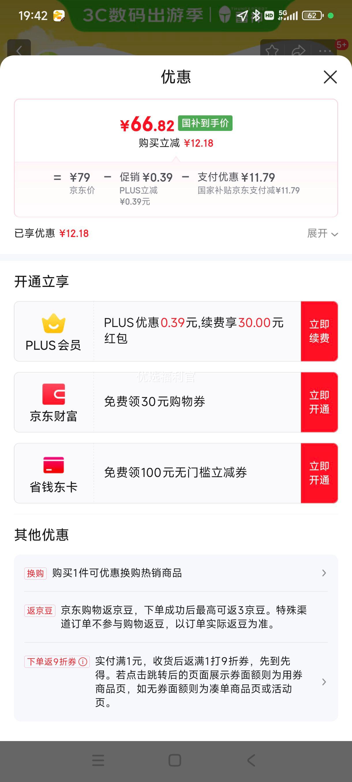 �޵�����plus:����ThundeRobot��G30������Ϸ�ֱ� switch��xbox�ֱ� PC����nsԭ������steam���񻰹������˻�Ұ˫Ӱ�澳�����Ż�֤��