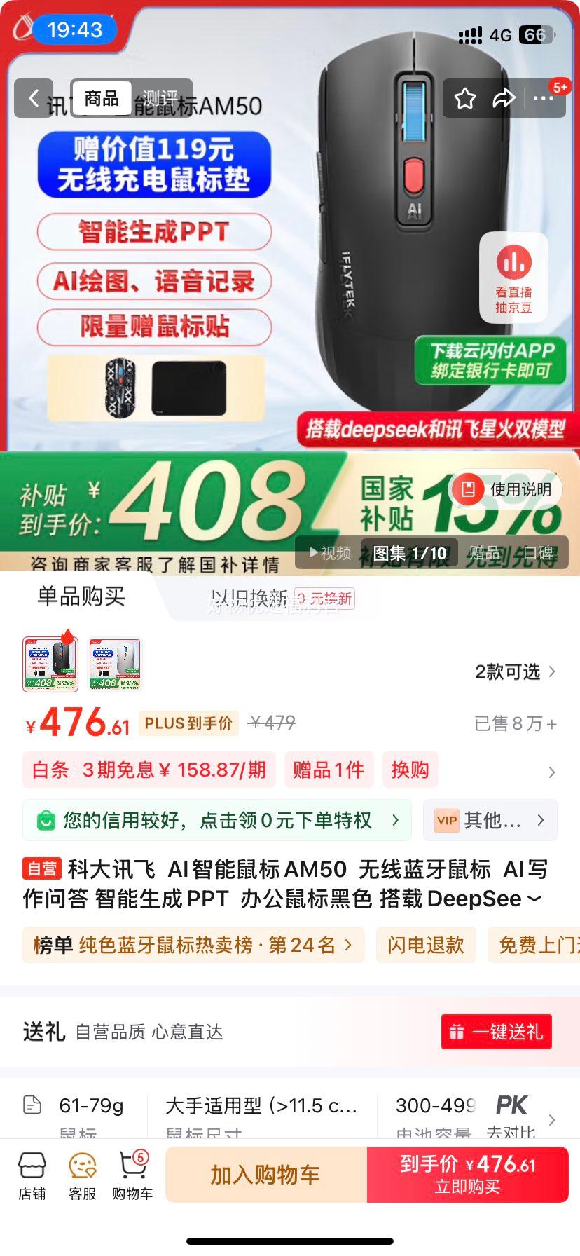 �޵�����plus���ƴ�Ѷ��  AI�������AM50  �����������  AIд���ʴ� ��������PPT  �칫����ɫ ����DeepSeek-R1�Ż�֤��