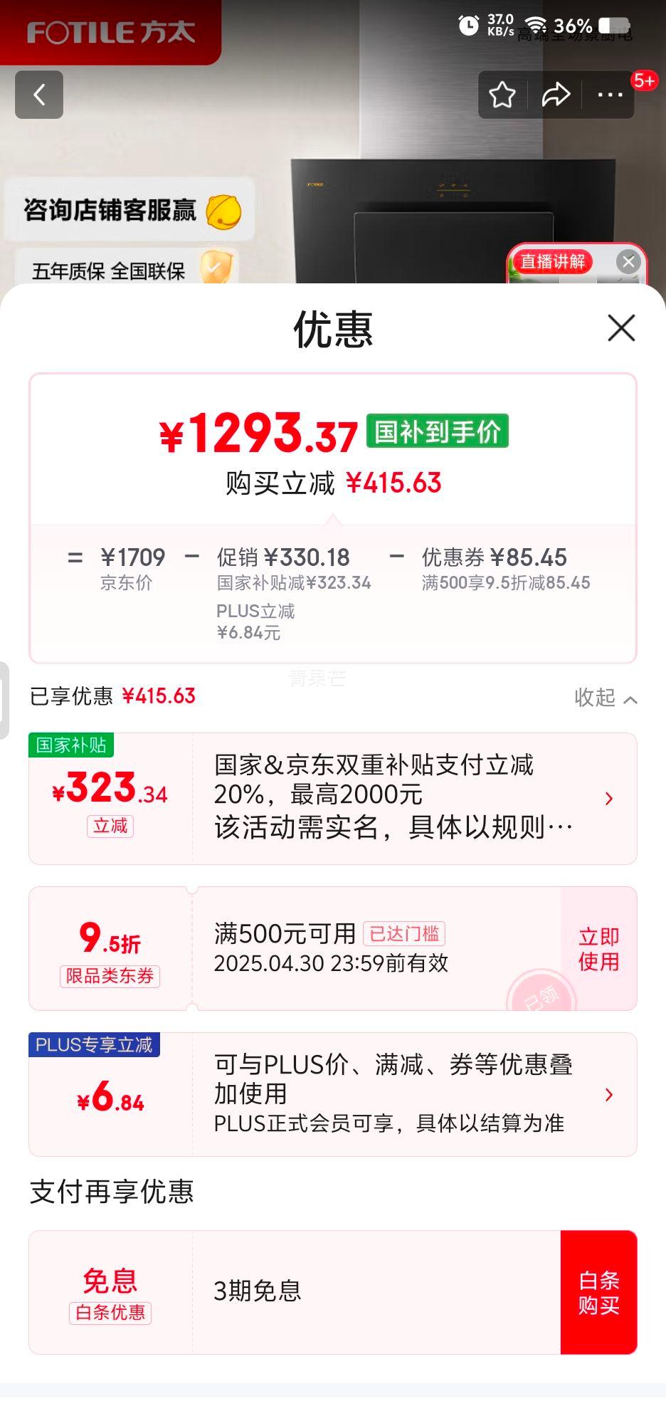 plus��Ա����̫ CXW-258-JCD8A ����ʽ�����̻� �Ż�֤��