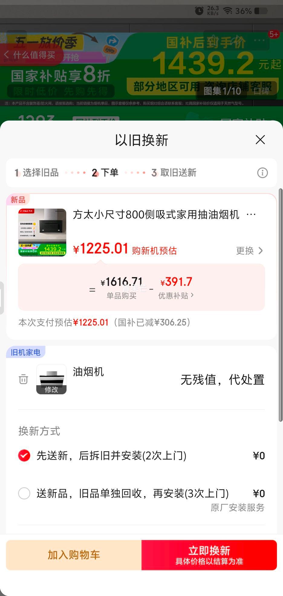 plus��Ա����̫ CXW-258-JCD8A ����ʽ�����̻� �Ż�֤��