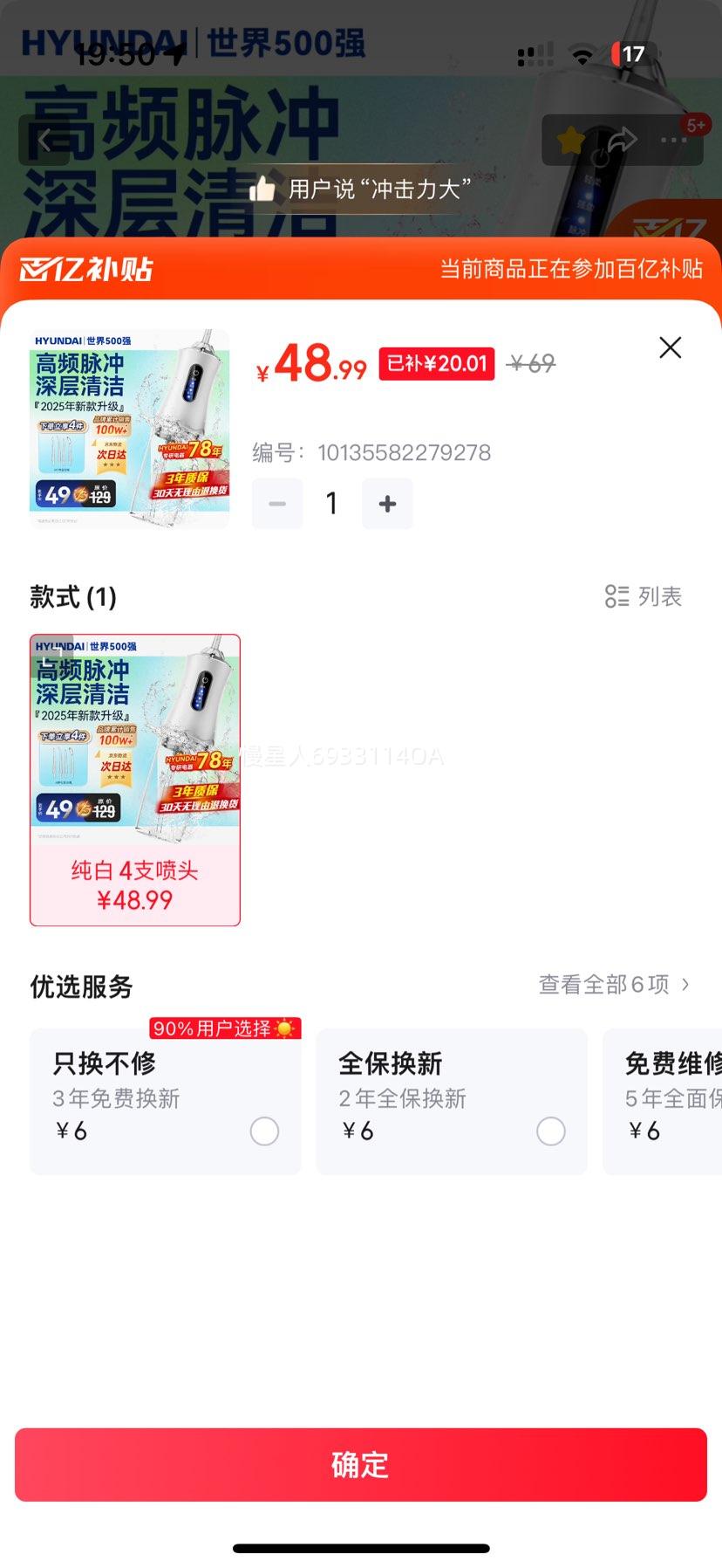 HYUNDAI��������Ƶ����ϴ�������ݳ�ϴ����Яʽˮ�������������������������� 4֧��ͷ�Ż�֤��