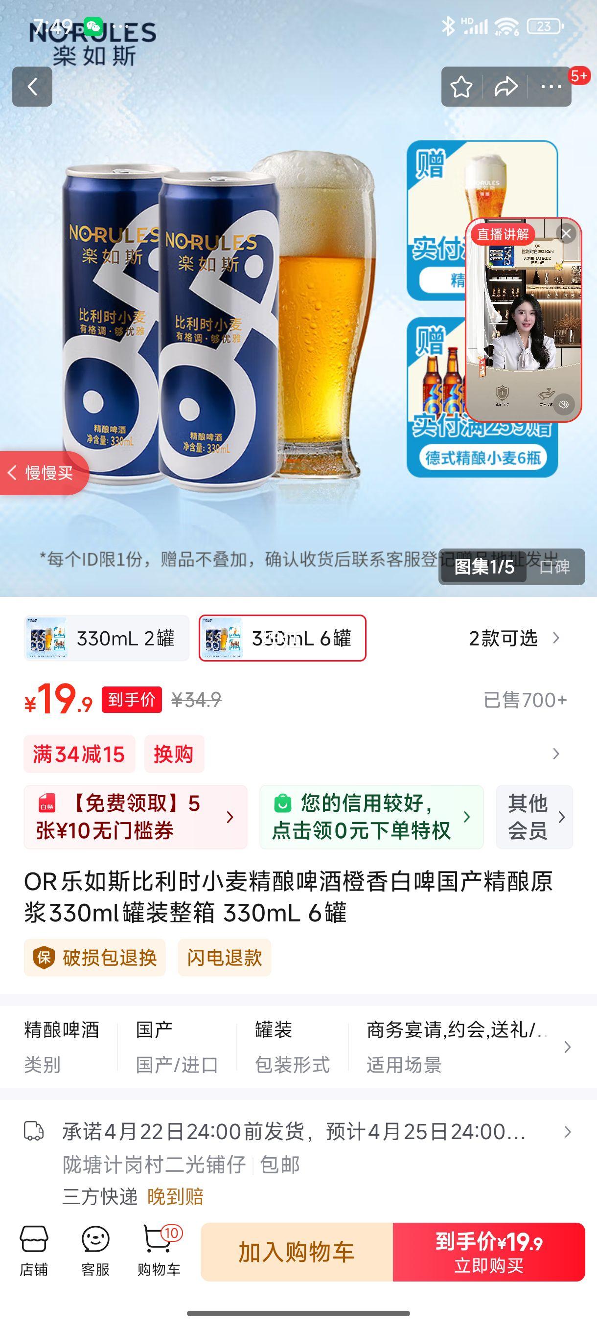 OR����˹����ʱС����ơ�Ƴ����ơ��������ԭ��330ml��װ���� 330mL 6���Ż�֤��