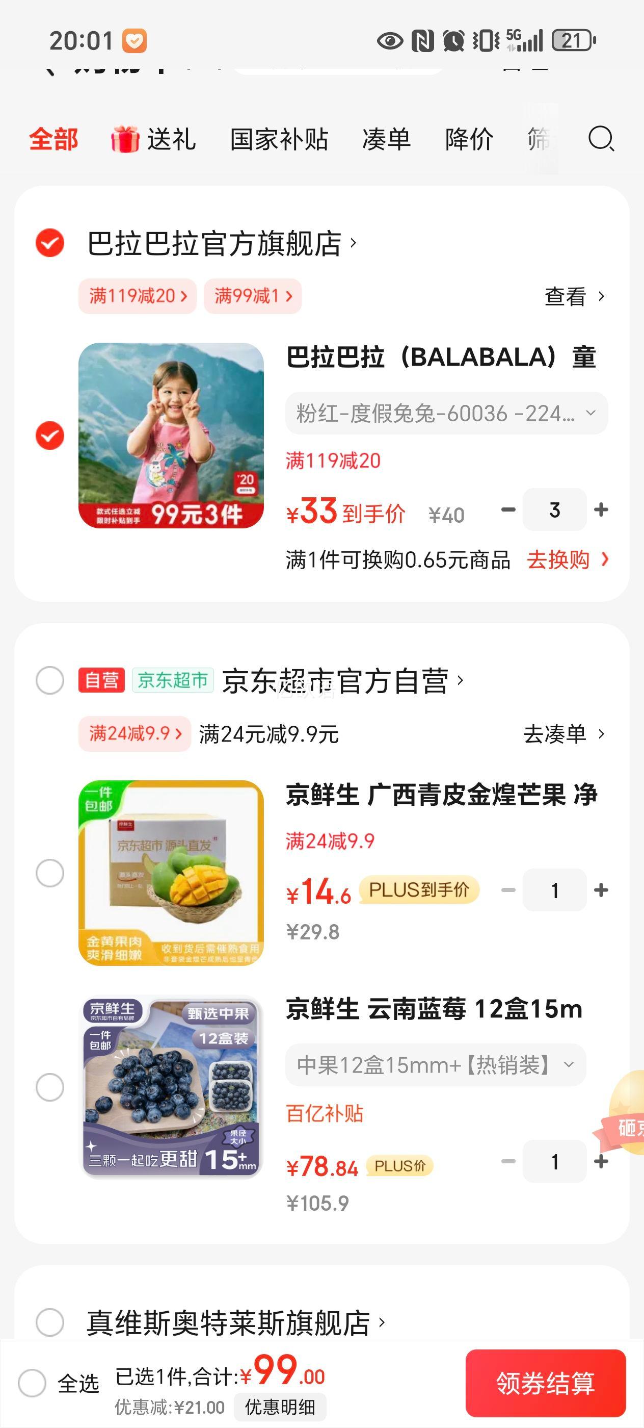 �������� ��ͯ����t����ͯ��װŮͯ�������´�Сͯ����ѡ3�����Ż�֤��