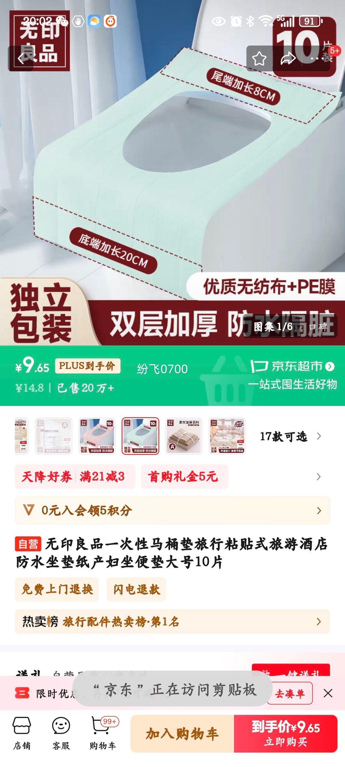 ��ӡ��Ʒһ������Ͱ������ճ��ʽ���ξƵ��ˮ����ֽ�����������10Ƭ�Ż�֤��