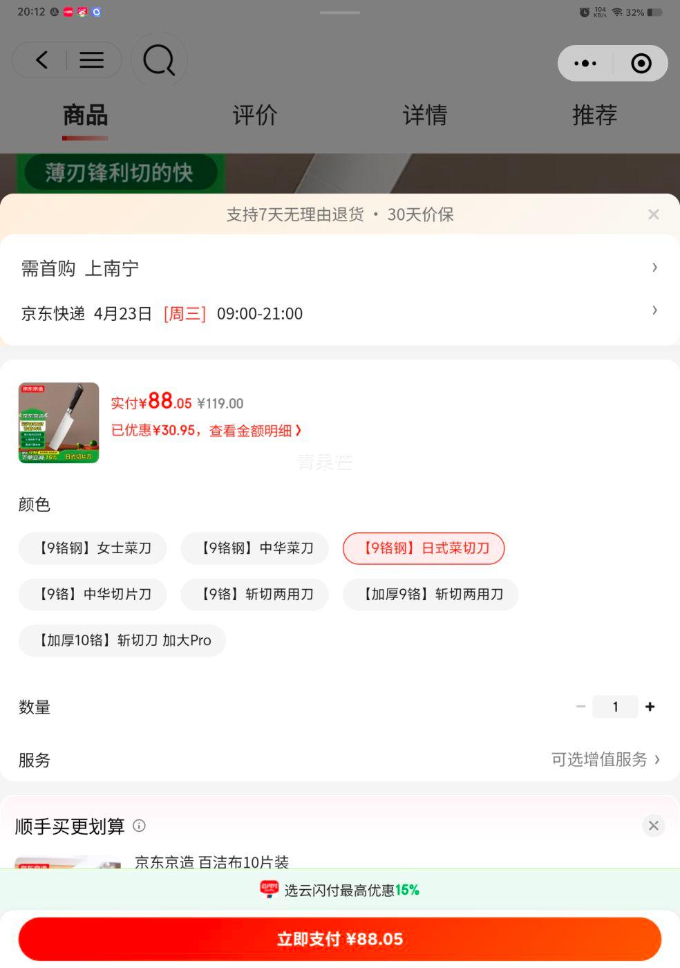 ΢��С����plus��Ա���������� 9ϵ�˵� ������Ƭ��Ƭ�������㵶 ��ľ�� 90Cr ����9���Ż�֤��