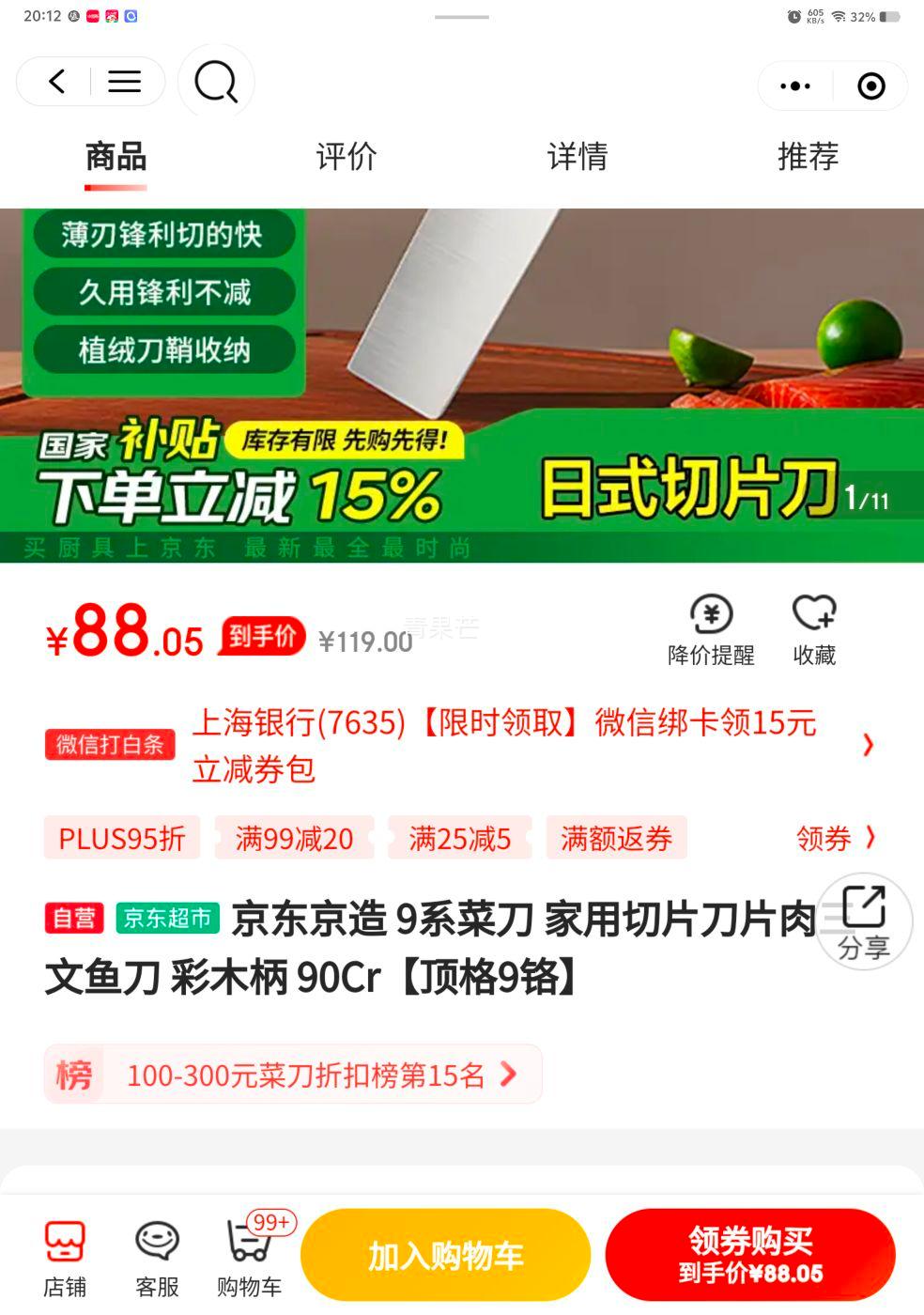 ΢��С����plus��Ա���������� 9ϵ�˵� ������Ƭ��Ƭ�������㵶 ��ľ�� 90Cr ����9���Ż�֤��