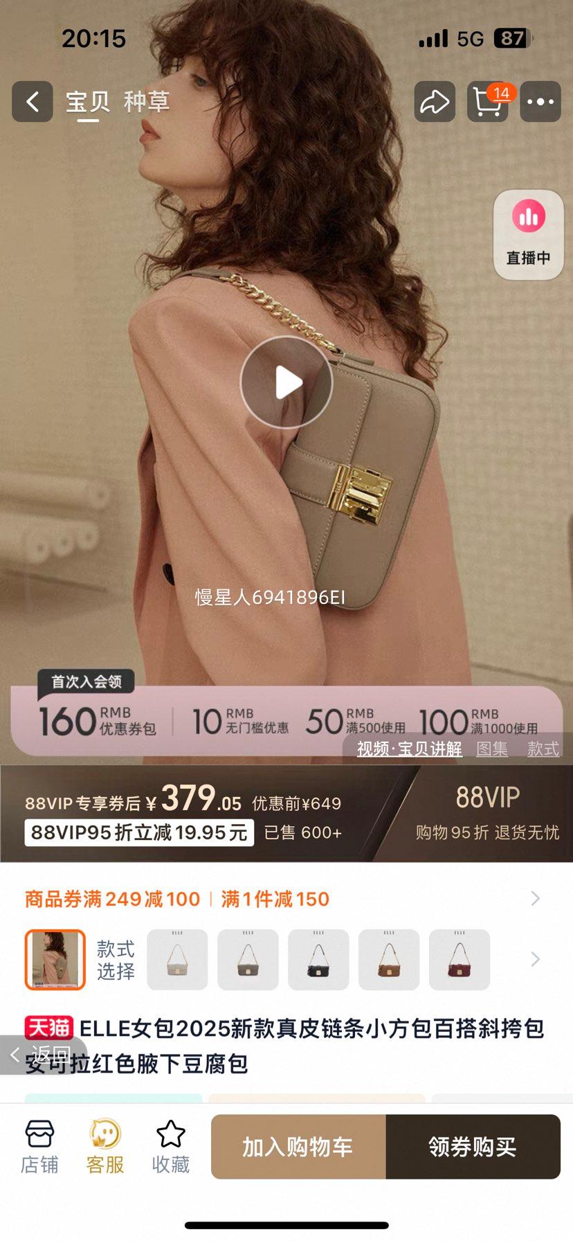 ELLEŮ��ͷ��ţƤ�ٴ��С�����Ż�֤��