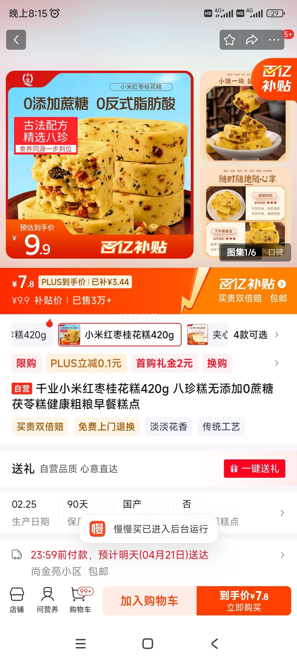 ǧҵС�׺���𻨸�420g �����������0�������߸⽡��������͸���Ż�֤��