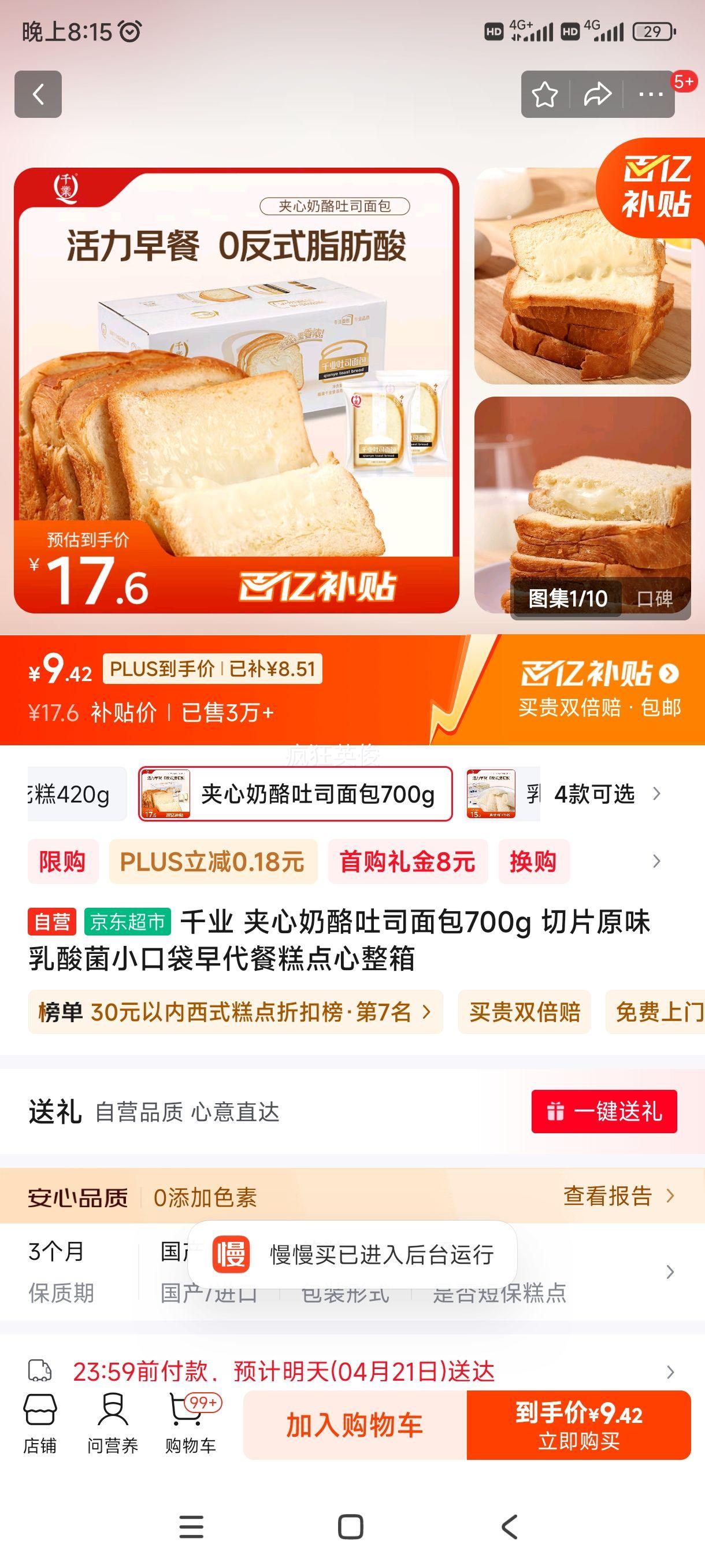 ǧҵ ����������˾���700g ��Ƭԭζ�����С�ڴ�����͸���������Ż�֤��