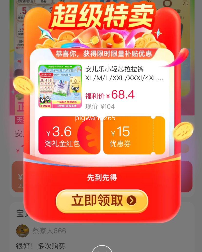 �콵����88VIP�������� С��о������ XL48��������ѡ���Ż�֤��